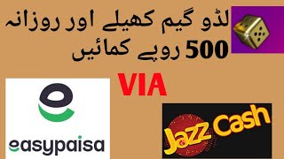 Ludo Game Earning App -Earn Money Online By Ludo Game On Mobile  Ludo Game -Oddul without investment screenshot 4