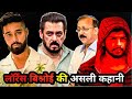 Lawrence Bishnoi सलमान खान को धमकी देने वाला गैंगस्टर