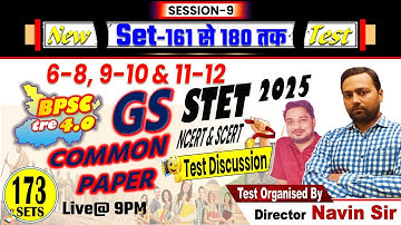 BPSC TRE 4.0 | COMMON PAPER, SET-173 | DAILY TEST DAILY DISCUSSION | 40 Questions #bpsc #COMMONPAPER