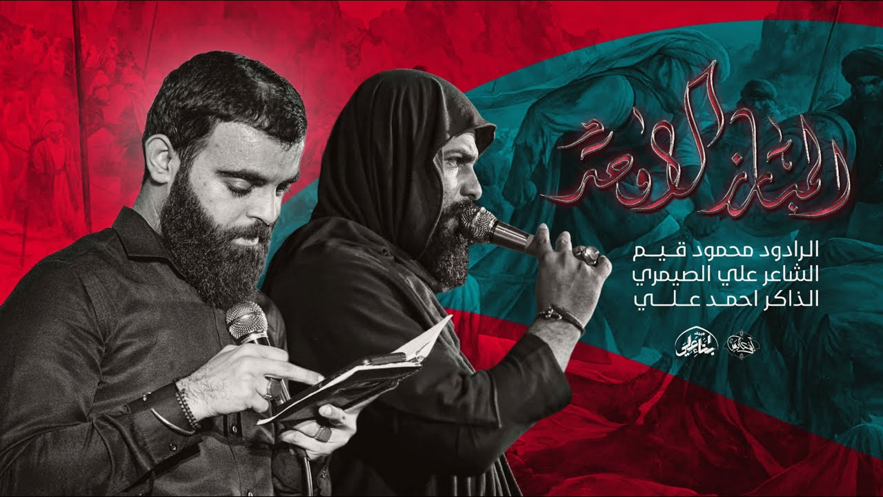 ملا محمود قيم  المبارز الاوحد - هيئة ابناء علي العزيزية