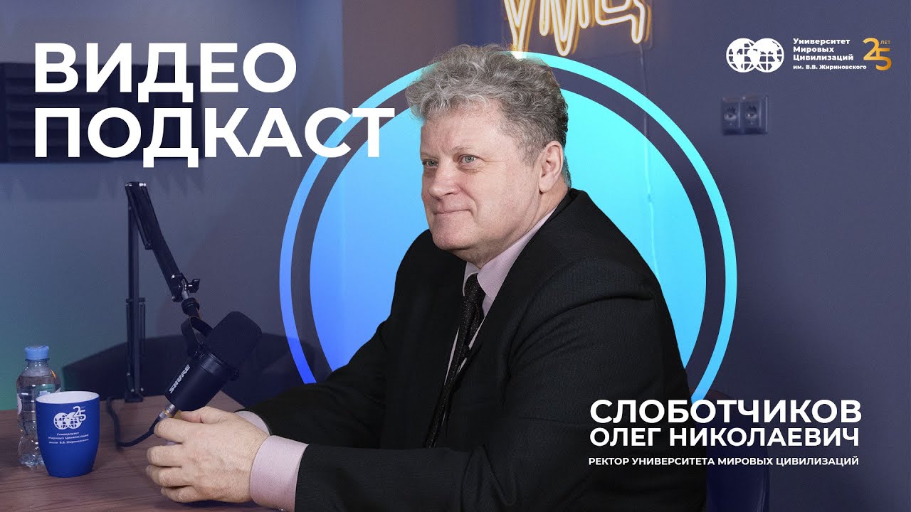 Становление УМЦ - Видео-подкаст с ректором - YouTube