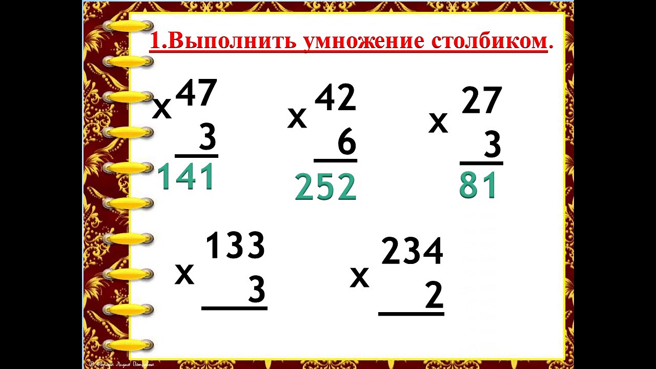 Письменное умножение 3 класс школа россии. Деление с переходом через разряд 3 класс. Три четверти математика. Алгоритм письменного умножения без перехода через разряд. Три четверти математика 5.