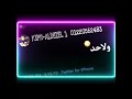 حاله واتس مهرجان ملقتش غير الانبوبة غناء مودي امين وعمر id mp3