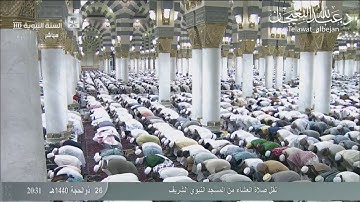 عشاء الثلاثاء 26 ذو الحجة 1440 هـ . سورة {يونس} [1-10] . الشيخ: عبدالله البعيجان