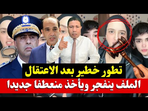 تطور خطير بعد اعتقال تكتوكر طنجة آدم بنشقرون ووالدته ملفات صادمة تنفجر