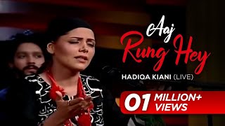 Hadiqa Kiani | Aaj Rung Hey | Pakistan Idol | Geo TV