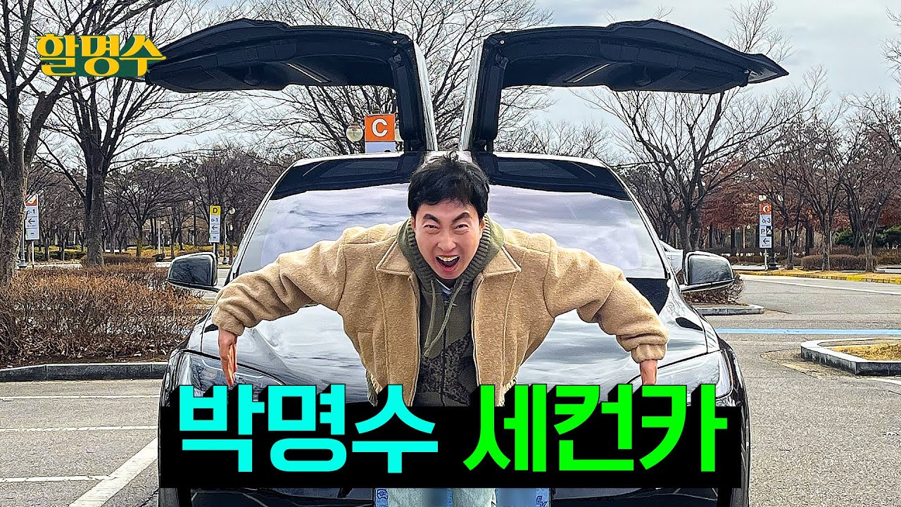 (ENG) 연애할 땐 드라이브 많이 다녔지.. 세컨카로 명카드라이브 다녀왔습니다🚙 | 할명수 ep.227