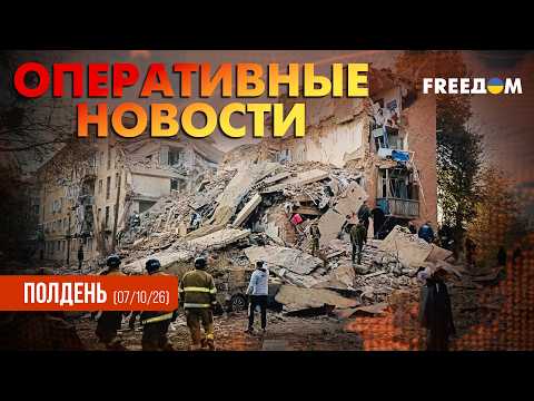 💥 9 DEAD, including 3 CHILDREN: RF attacked Pryluky | Breaking news. Noon