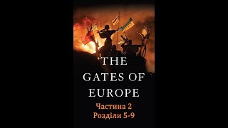 Сергій Плохій - Брама Європи | Частина 2, Розділи 5-9 | Аудіокнига