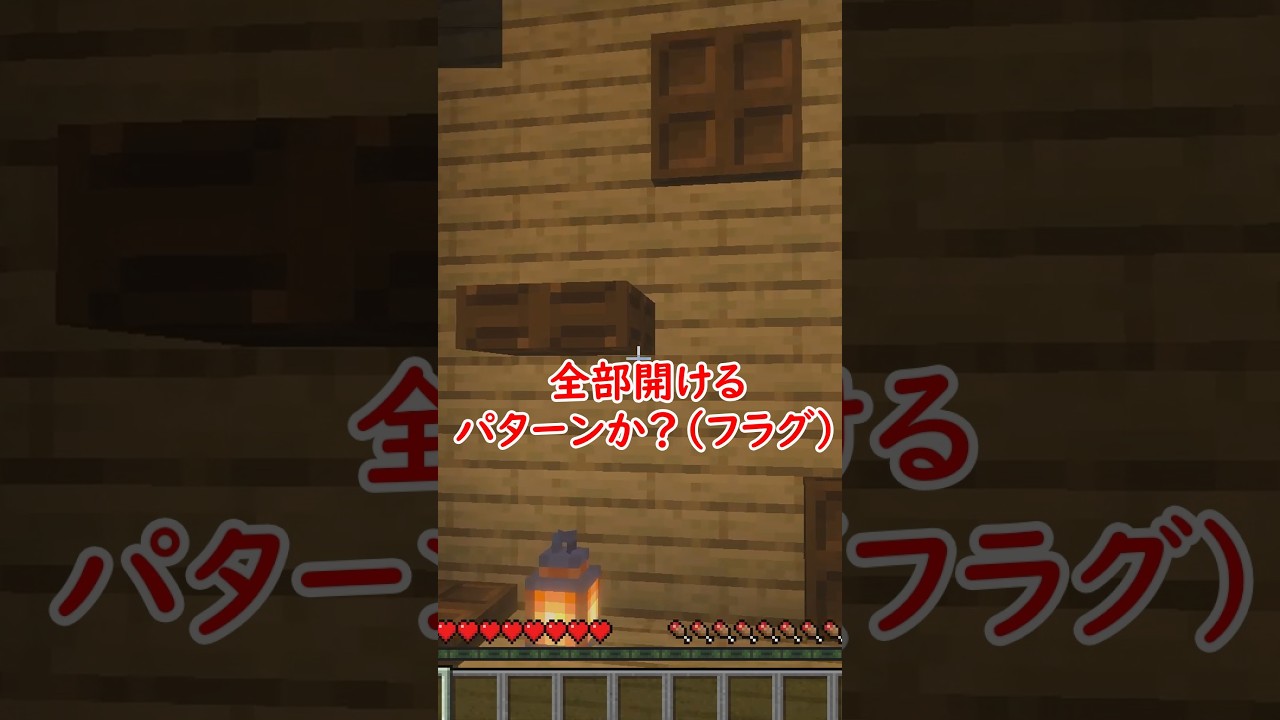 ちゃんとフラグを回収する男#shorts