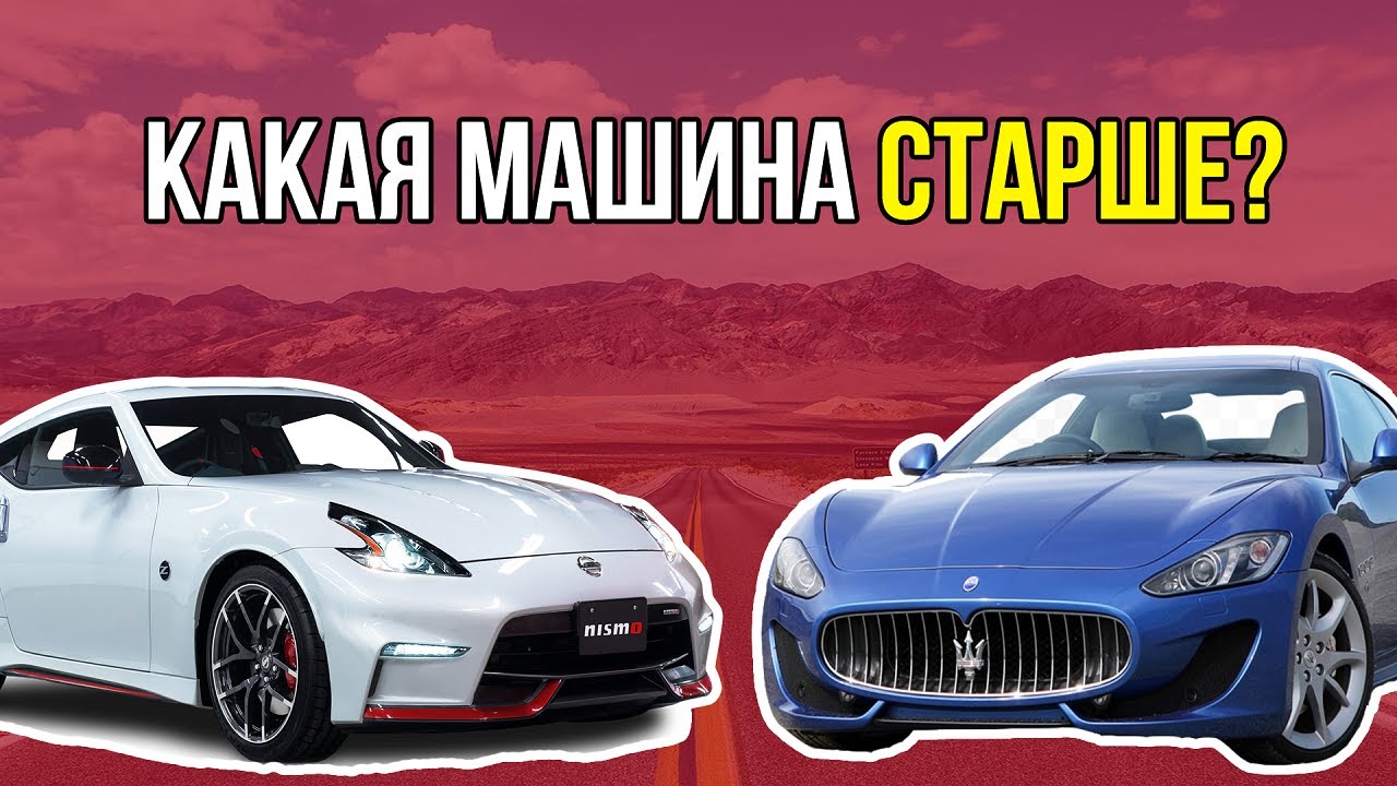 Машина старше 30 лет