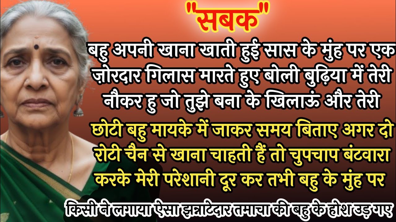 An Emotional Heart' Touching Story|| Motivational Story|| Hindi Kahaniyan || 