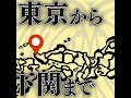 衝撃の展開…見ず知らずの人が軽キャンを無償提供!? #須藤元気 #トリパル