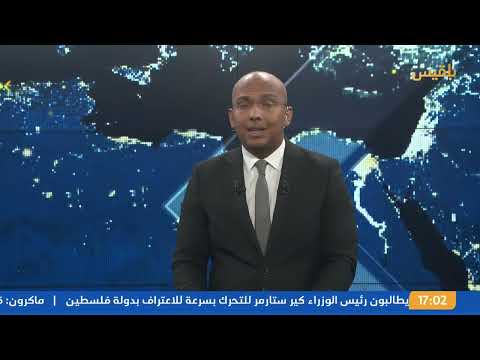 نشرة 5: مذكرة احتجاج حكومية لمجلس الأمن ضد تدخلات طهران