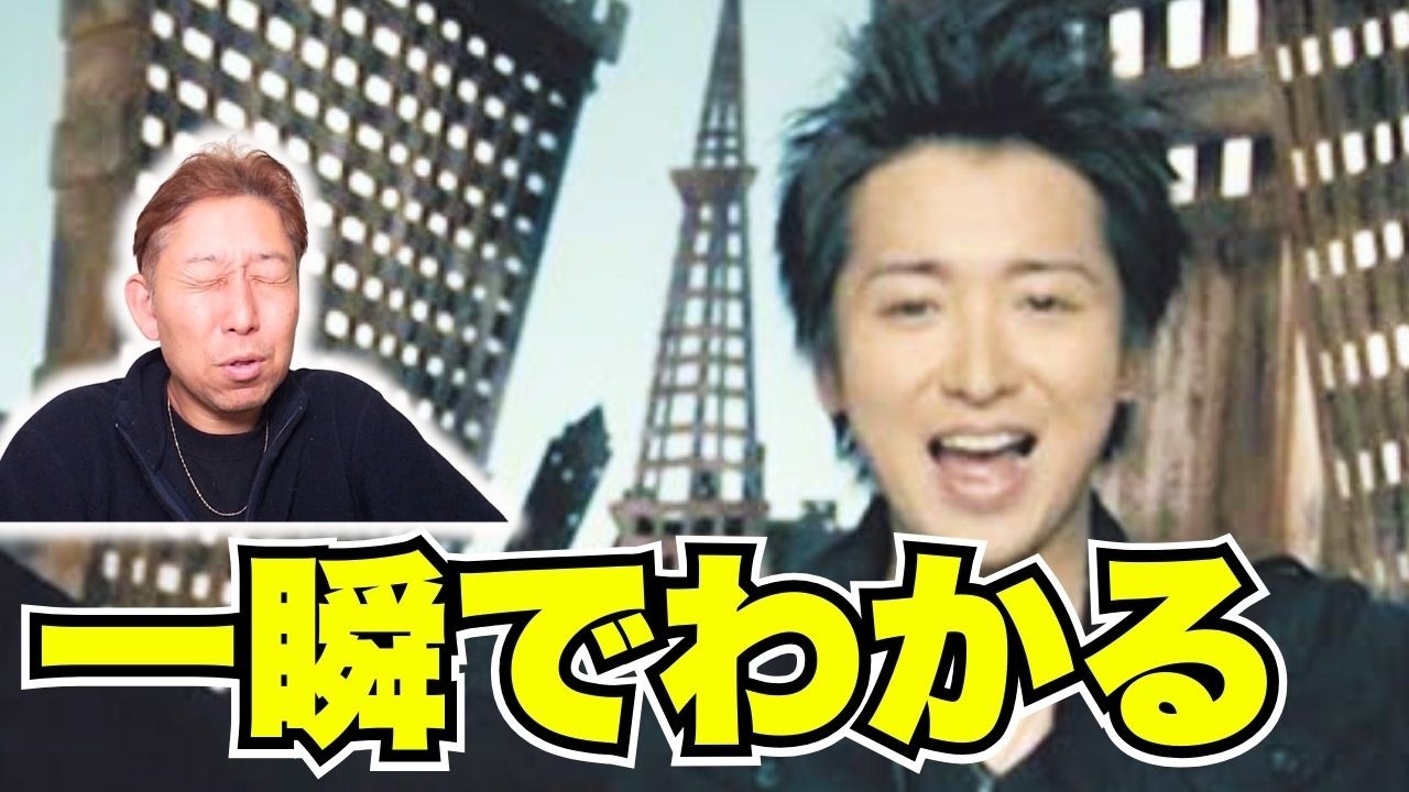 プロが聴くと一瞬で分かる【大野智が別格な理由】「曇りのち、快晴」