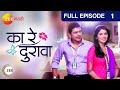 Ka Re Durava | Indian Romantic Marathi Serial | Ep1| Suyash Tilak, Suruchi Adarkar | Zee Marathi