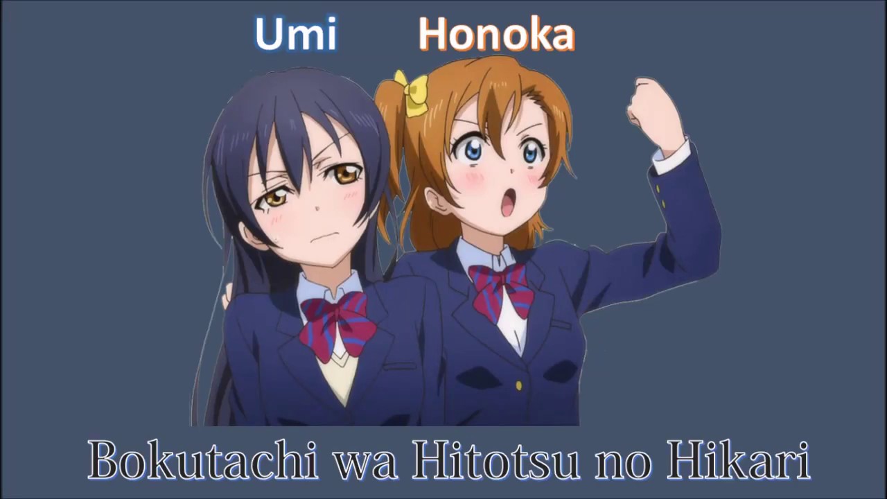 Bokutachi wa Hitotsu no Hikari   Umi x Honoka MIX Color Coded with Romaji Lyrics