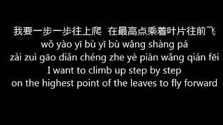 Video thumbnail of "周杰倫 Jay Chou - 蝸牛 Wo Niu (Snail) Lyrics/Pinyin/English translation"