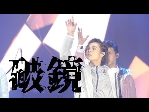 2019年07月28日 香港電競音樂節 MIRROR 《破鏡》 TIGER FANS CAM #香港電競音樂節