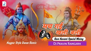 Tune Lanka Mein Bajrang Bali मच गई खली बली | Nagpuri Style Dance Remix Ram Navami Special Dj Pravin