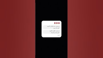 قران كريم #اكسبلور #المصحف #لايك #الرحمن #تيك_توك #ترند