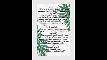 أذكر الصبح #تلاوة_خاشعة #اكسبلور #لايك #راحة_نفسية #explore #دويتو #تيك_توك