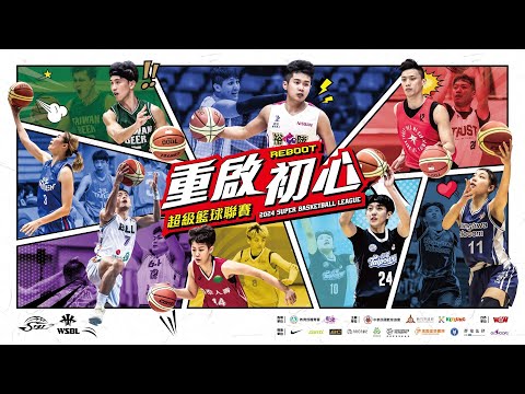 2024 第21屆SBL暨第19屆WSBL｜04.14(日) G107 台灣啤酒vs.彰化柏力力