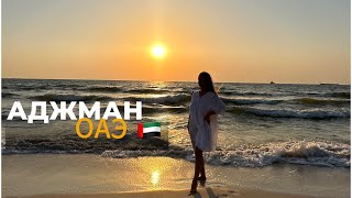 видео: СПА-зона Отеля RAMADA HOTEL & SUITES AJMAN 4*| Обед/ужин | Алкомагазин/ OUTLET ЦЕНЫ🔥|ОАЭ | Июнь 2024 картинка: СПА-зона Отеля RAMADA HOTEL & SUITES AJMAN 4*| Обед/ужин | Алкомагазин/ OUTLET ЦЕНЫ🔥|ОАЭ | Июнь 2024