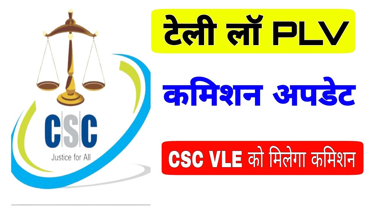 tele law plv jun commision update 