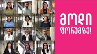 300 სამუშაო ადგილი თბილისში!