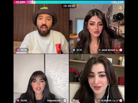 هستور نايف العنزي كيست رباعي مع المها و امل و نجوى ضحك دردشة