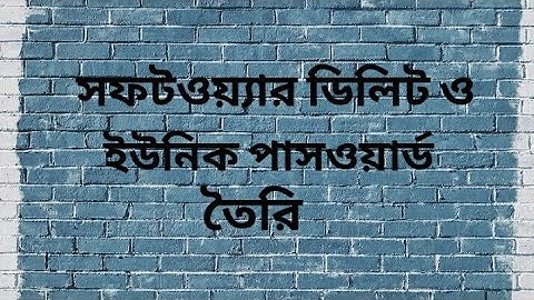 SSC-2023 ICT PRACTICAL-02 (Written Part) সফটওয়্যার ডিলিট ও ইউনিক পাসওয়ার্ড তৈরি।