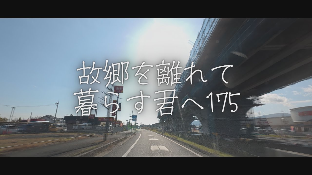 【高島市】故郷を離れて暮らす君へ175🚙｜日本の風景🌅｜ DJI Osmo Action 5 Pro