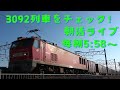 2026年5月14日 朝活ライブ No.1315