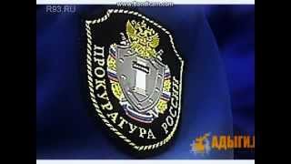 ПРОКУРОРСКАЯ ПРОВЕРКА ПРОКУРОРСКАЯ ПРОВЕРКА