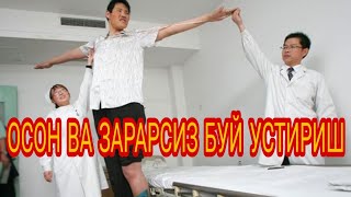 БУЙ УСТИРИШ ВА БУЙ УСТИРИШНИ ОСОН ЙУЛИ