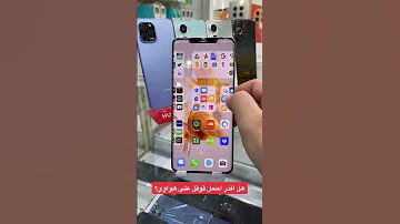 شرح طريقة تحميل تطبيقات قوقل على جوالات هواوي 