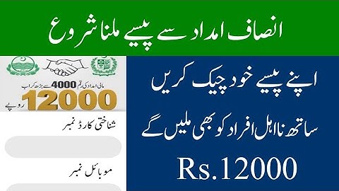 Insaf Imdad  Program New Update ||  Insaf Imdad Program