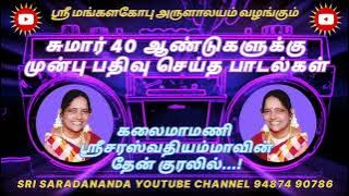 Mother, the protector of the whole world // MARIAMMAN SONG // AMMAN DEVOTIONAL // POTHIGAI SRI SA...