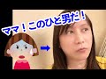 ラーメン屋で子供に男だと秒で見抜かれ地獄