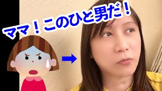 ラーメン屋で子供に男だと秒で見抜かれ地獄