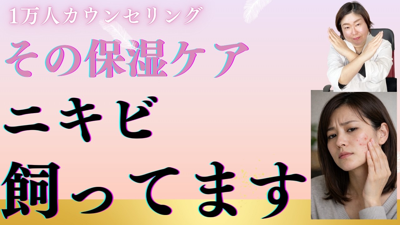 ニキビ、化粧水で飼ってる？ 10年悩む人が無意識にやっている「間違い保湿」5選