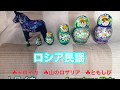 ロシア民謡3曲 トロイカ 山のロザリア 灯