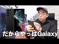 意外と知らないGalaxyの便利機能9つ