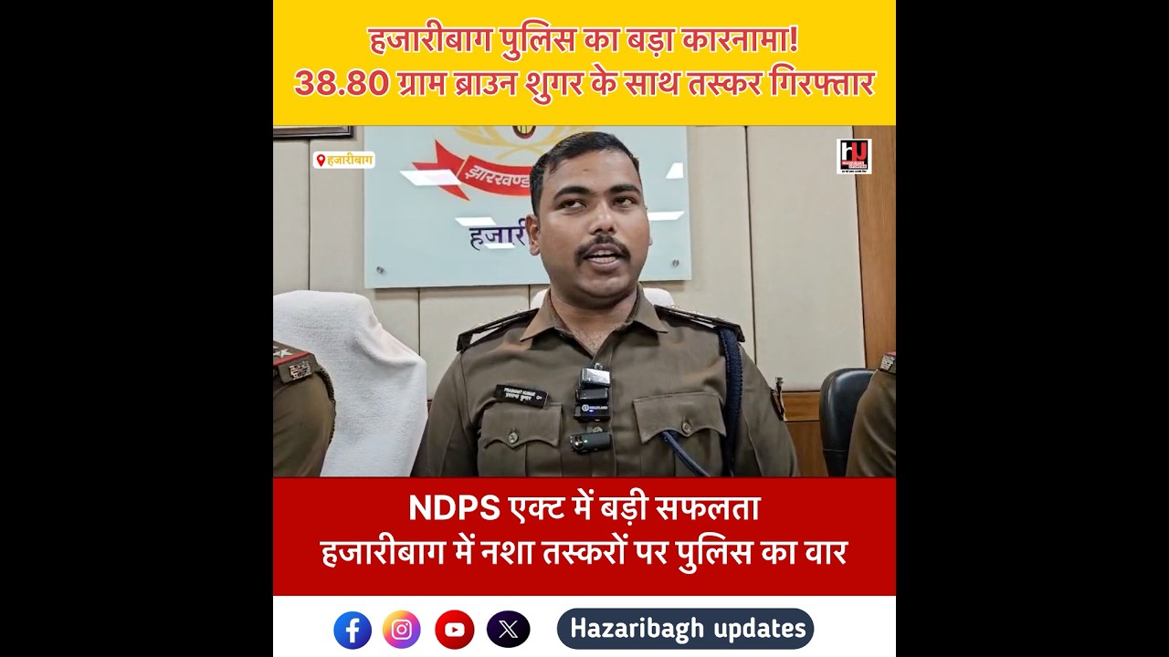 देखिए कैसे पकड़ाया चौक चौराहे पर ब्राउन शुगर बेचने वाला आरोपी