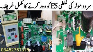 How to Fix Error 5 on Servo Motors || Solve Servo Motor E5 Problem √🌷