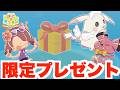 【ぽこあポケモン】DLC限定ポケモンのプレゼント配布がもうすぐ終了！特別なピカチュウを入手しよう！【ぽこポケDLC】