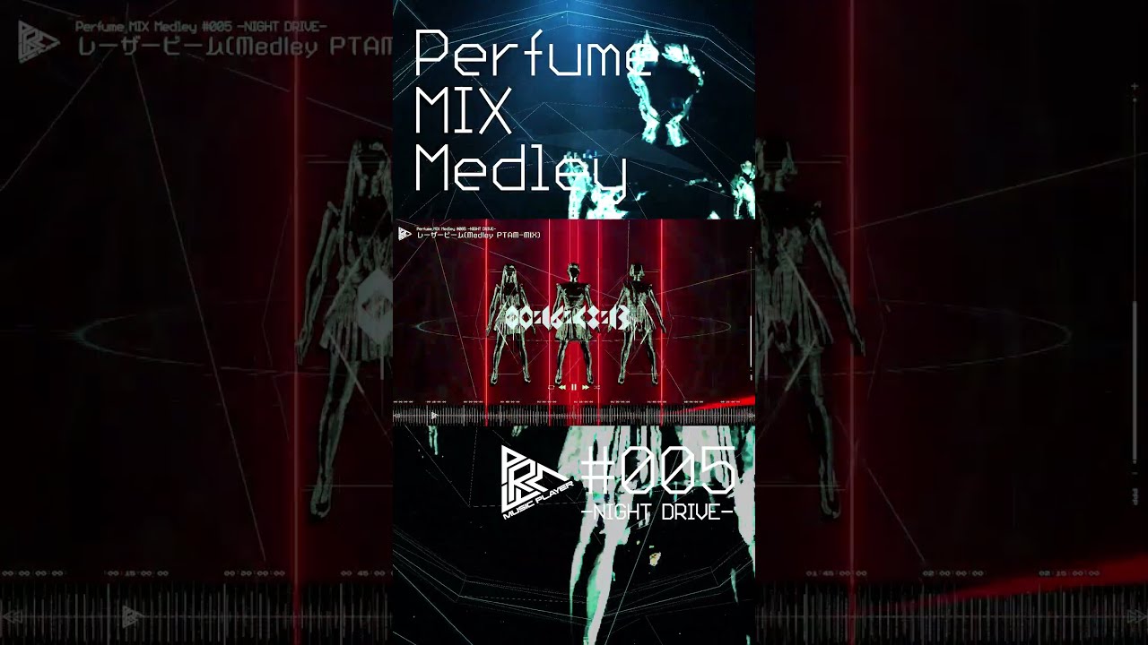 MEDLEY] Perfume MIX Medley #005 -NIGHT DRIVE- 「レーザー