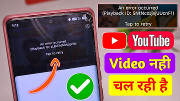 youtube video not playing 2025 | how to fix youtube error occurred | youtube an error occurred 