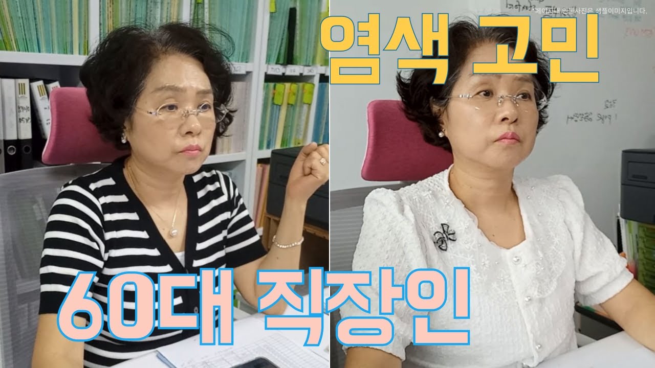 [vlog#14] 60대 직장인 | 열심히 일한 한주!! 머리속 고속도로!!! 어찌하나요